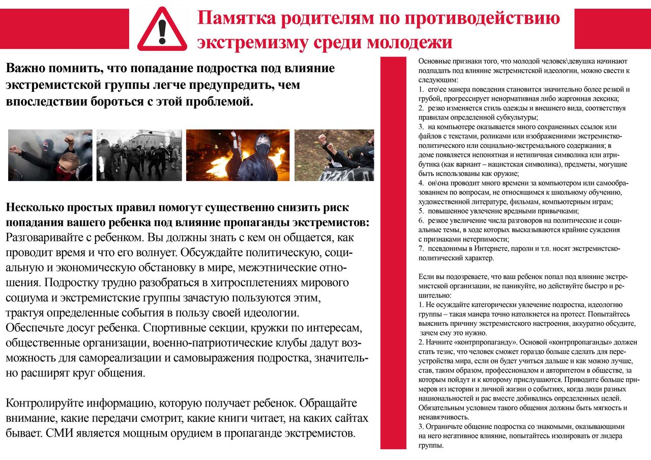 Pamyatka 2 kopiya